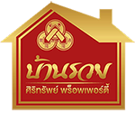 บ้านรวย ศิริทรัพย์ พร็อพเพอร์ตี้-บ้านรวย ศิริทรัพย์ พร็อพเพอร์ตี้