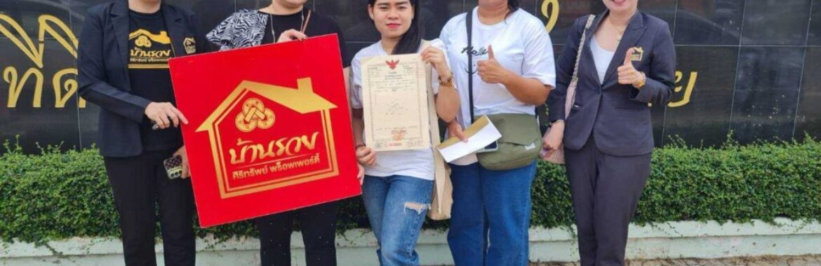 ผลงานของเรา 004