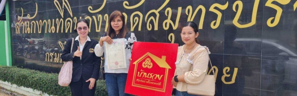 ผลงานของเรา 002